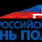 День Российского поля 2016